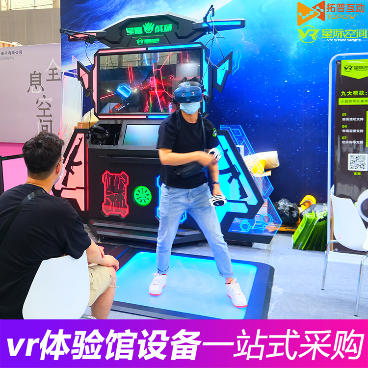 VR加盟