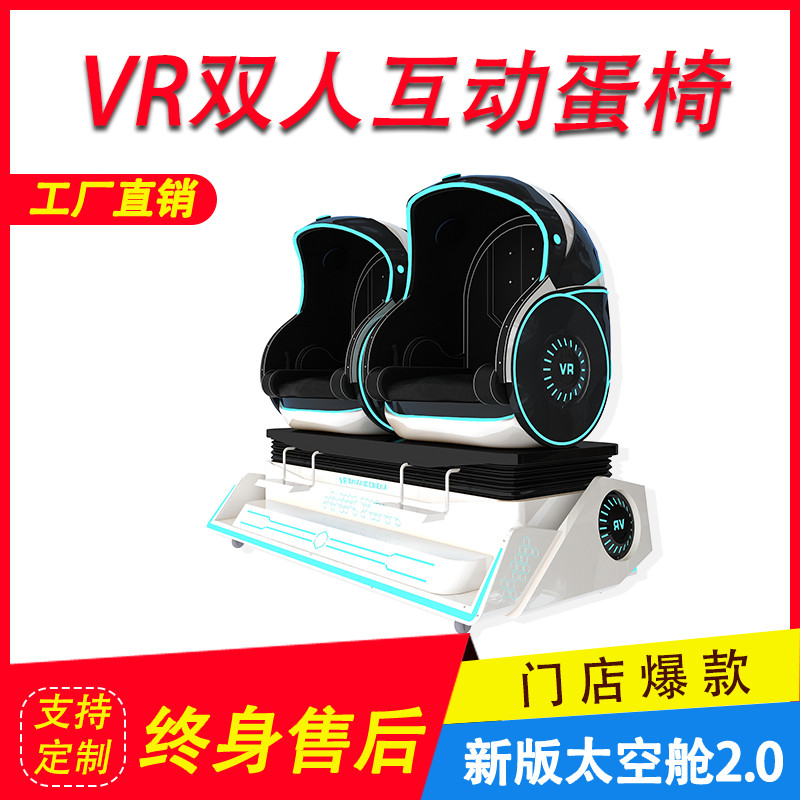 VR加盟