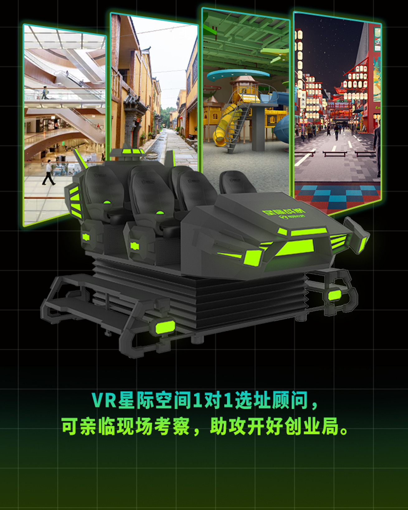 VR加盟