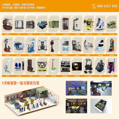 VR體驗館加盟多少錢？新手指南：店內(nèi)vr設(shè)備該如何選擇？