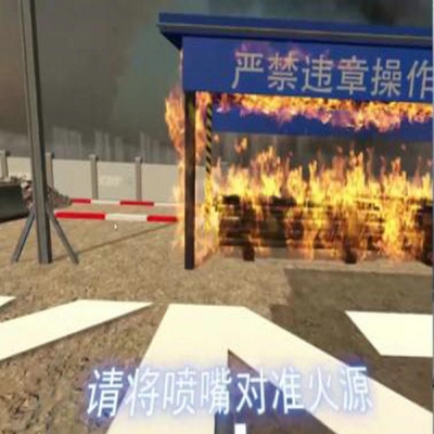 VR消防安全教育體驗館