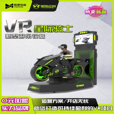 加盟VR星際空間虛擬現(xiàn)實(shí)體驗(yàn)館