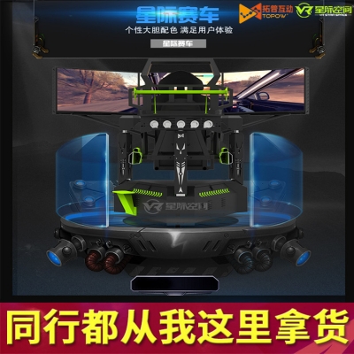 開一家大型vr體驗(yàn)館需要多少錢