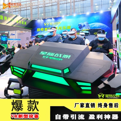 投入VR體驗館加盟多少錢