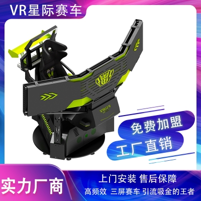 星際賽車-VR星際空間-VR體驗(yàn)館加盟